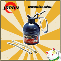 กาหยอดน้ำมันเครื่อง กาหยอดน้ำมัน กาน้ำมันเครื่อง ขนาด 300 cc. และ 500 cc. กาบีบน้ำมัน สายแข็ง+สายอ่อน น้ำมันจักร/น้ำมันเครื่อง