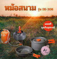 ชุดหม้อสนาม ชุดครัวแคมปิ้ง หม้อกะทะตั้งแคมป์ Mini Outdoor Cooking Picnic