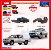 ผ้าเบรค TRW TOYOTA HILUX VIGO 2.5D, 3.0D 2WD ปี 04-08 (โปรส่งฟรี)