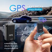 GPS  ติดตามรถ ดักฟังได้ บันทึกเสียงได้  ซ่อนง่าย ไม่ต้องต่อสายไฟ เครื่องติดตาGF07