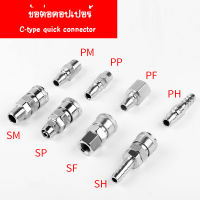 คอปเปอร์/ข้อต่อคอปเปอร์ SM/SP/SF/SH/PM/PP/PF/PH ออกใบกำกับภาษีได้