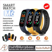 [สินค้าส่งจากไทย] B2E ใหม่ล่าสุด !! นาฬิกา smart watch 2021 นาฬิกาอัจฉริยะ Smartband รุ่น M6 นาฬิกาโทรศัพท์ เชื่อมบลูทูธ เปิดเพลงฟังได้ มีลำโพง วัดร่างกาย วัดชีพจร นับก้าวเดิน ของแท้ 100%