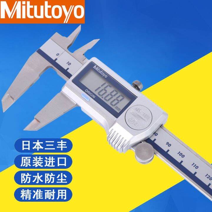 The Japanese sanfeng digital caliper waterproof 0150 to 200 mm high