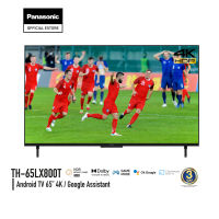 Panasonic LED TV TH-65LX800T 4K TV ทีวี 65 นิ้ว Android TV Google Assistant Dolby Vision Atmos Chromecast แอนดรอยด์ทีวี