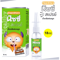 Nizzy Spray นิซซี่ สเปรย์ น้ำเกลือพ่นจมูก 18 ML.1 ขวด