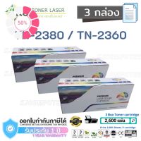 TN-2380 Color Box ( 3 กล่อง) ตลับหมึกเลเซอร์เทียบเท่า สีดำ HL-L2320D/HL-L2360DN/HL-L2365DW/DCP-L2520D/MFC-L2700D #หมึกเครื่องปริ้น hp #หมึกปริ้น   #หมึกสี   #หมึกปริ้นเตอร์  #ตลับหมึก