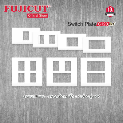 แผงหน้ากากปลั๊ก 1-6 ช่อง Switch Plate C120 รุ่น 6K แบรนด์ Fujicut (รับประกัน 10 ปี)