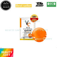 สบู่เซรั่มวิตซี Vit C สบู่วิตซี น้องฉัตร ทำความสะอาดหน้า ขนาด 30 กรัม