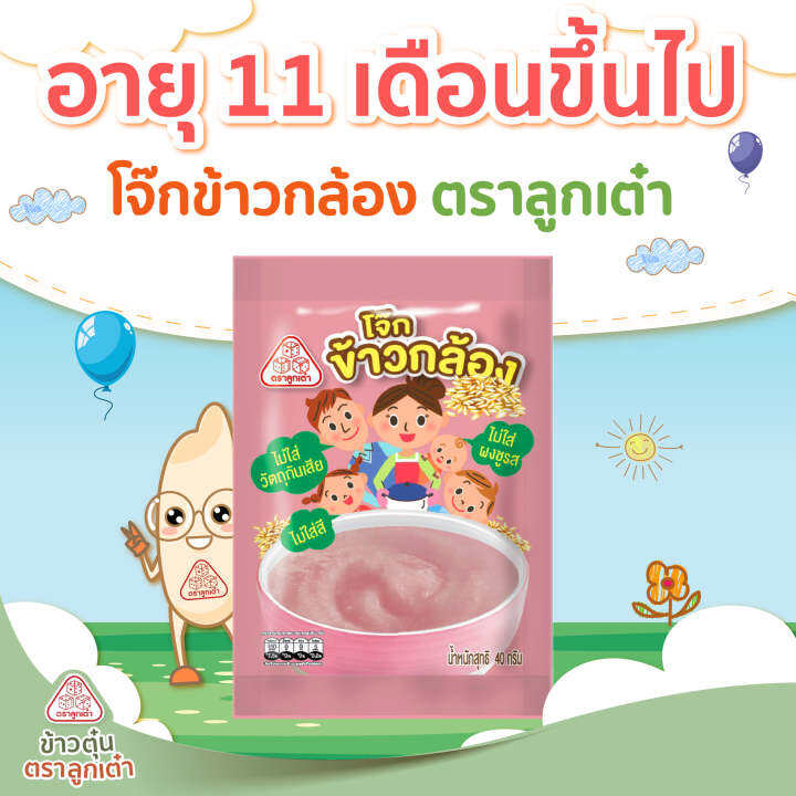 ข้าวตุ๋นตราลูกเต๋า-ข้าวหอมมะลิบดละเอียด-จำนวน-1-ซอง-อาหารเสริมสำหรับเด็ก-6-11-เดือนขึ้นไป-อาหารเด็ก-อาหารเสริมเด็ก-อาหารเด็ก6เดือน