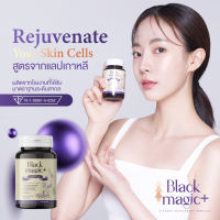 ส่งฟรี |+1แถม1+ส่งฟรี|‍️  กลูต้าแบล็ค Jimmy young Black Magic Plus Gluta กลูต้า เม็ดดำ หน้าขาว ผิวใส เกาหลี ของแท้