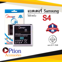 แบตเตอรี่ Samsung S4 / Galaxy S4 / Grand2 / I9500 / B600BC แบตเตอรี่ แบต แบตเตอรี่ แบตโทรศัพท์ แบตเตอรี่โทรศัพท์ แบตแท้ 100% รับประกัน 1ปี