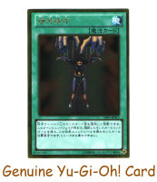 Mind Control Yu-Gi-Oh Gold Rare (JP)