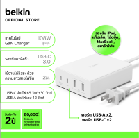 Belkin WCH010 หัวชาร์จ 108 วัตต์ รองรับชาร์จเร็ว 0-50% ใน 21 นาที* รองรับ iPhone ทุกรุ่นรวมถึง iPhone 15/14/13/12 และ Samsung รับประกัน 2 ปี