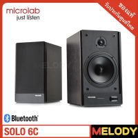 microlab Solo6c Bluetooht ลำโพง 2.0 100w.RMS. รับประกันศูนย์ Microlab 1 ปี