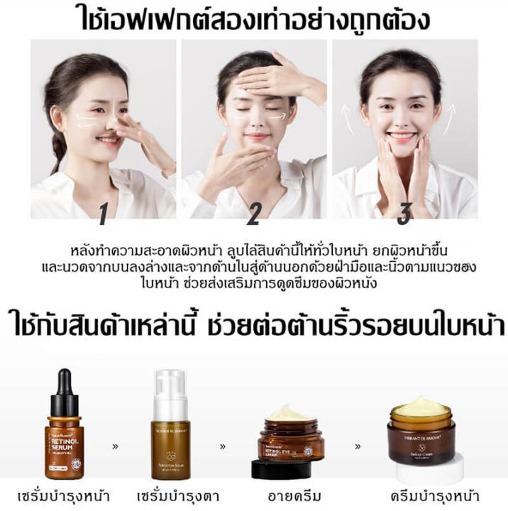 retinol-essence-เซรั่มต่อต้านริ้วรอย-ครีมลดริ้วรอย-เซรั่มหน้าใส-เซรั่มทาใบหน้า-บำรุงผิวหน้า-ลดริ้วรอย-ตีนกา-กระชับผิว-ปรับปรุงผิวหมองคล้ำ