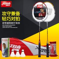 [COD] Supply DHS1021 resistant to playing junior and intermediate family aluminum alloy badminton racket with ball set