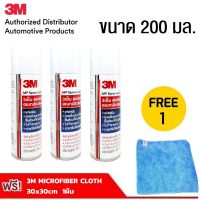 3M MULTIPURPOSE SPRAY LUBRICANT 200ML Value Pack X 3 ชุดสเปรย์หล่อลื่นเอนกประสงค์ 3เอ็ม ขนาด 200 ml. แพค3 ราคาพิเศษ