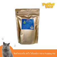 CAT ทรายแมว SM Bio Clean ผงดับกลิ่น  ผลิตจากวัตถุธรรมชาติ ปลอดภัยและเป็นมิตรกับสิ่งแวดล้อม ขนาด 300g ห้องน้ำแมว  ทรายแมวเต้าหู้ธรรมชาติ