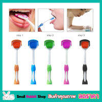 Tongue brush ที่แปรงลิ้น แปรงลิ้น แปรงขูดลิ้น ที่ทำความสะอาดลิ้น แปรงทำความสะอาดช่องปาก แปรงทำความสอาด ลิ้น ใช้ทำความสะอาดลิ้น