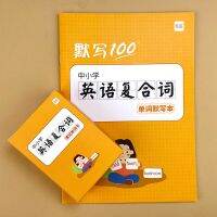 441กลุ่ม1000คำรากการ์ดความจำคำประสมสำหรับโรงเรียนประถมศึกษาแฟลชการ์ดภาษาอังกฤษกับแฟลชการ์ดภาษาจีน