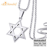 555jewelry จี้พร้อมสร้อยคอสแตนเลส สตีล สายโซ่แบบ Cable Chain จี้ Star Of David ผิว Hairline สีทูโทน ดีไซน์สวยเก๋ รุ่น MNC-P934 - จี้ห้อยคอสร้อยคอ  [P22-P23]