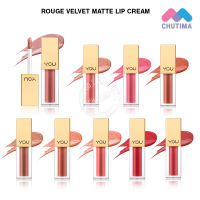 วายโอยู ลิปครีม เนื้อเนียน บางเบา แห้งเร็ว ไม่ตกร่อง  มีวิตามิน 4.5 กรัม YOU Rouge Velvet Matte Lip Cream 4.5g.