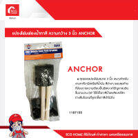 แปรงโฟมฟองน้ำทาสี ความกว้าง 3 นิ้ว ANCHOR