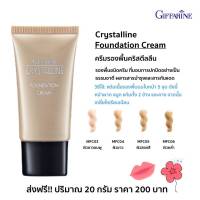 ครีมรองพื้น รองพื้น รองพื้นปกปิดดี ปกป้องแสงแดด มี SPF  รองพื้นหน้าฉ่ำ  รองพื้นขั้นเทพ Crystalline Foundation Cream