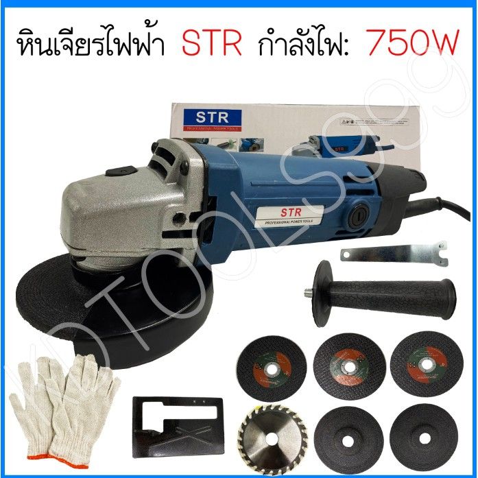 โปรแรง-หินเจียร-เครื่องเจียร-พร้อมตามภาพ-กำลังไฟ710w-สุดฮอต