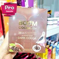 บูมโกโก้พลัส BoomCocoaPlus ( 1 กล่อง 10 ซอง )