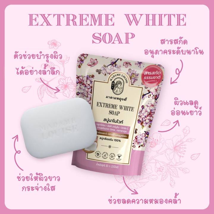 สบู่มาดามหลุยส์-madame-louise-soap-ขนาด-80-กรัม