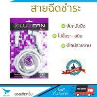 สายฉีดชำระ ชุดสายฉีดชำระครบชุด  RISING SPARY SET SP-12BC | LUZERN | SP-12BC น้ำแรง กำลังดี ดีไซน์จับถนัดมือ ทนทาน วัสดุเกรดพรีเมียม ไม่เป็นสนิม ติดตั้งเองได้ง่าย Rising Spray Sets จัดส่งฟรีทั่วประเทศ