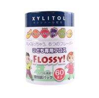 ไหมขัดฟันเด็กรสผลไม้จากญี่ปุ่น Dental Flossy