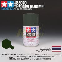 [สีสเปรย์แลคเกอร์] TAMIYA 85070 Lacquer Spray TS-70 Olive Drab (JGSDF) (100ml) สีทามิย่าแท้ paint