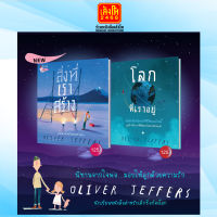 หนังสือนิทาน สิ่งที่เราสร้าง และโลกที่เราอยู่