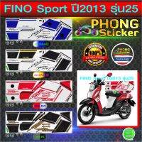 สติกเกอร์ fino sport ปี 2013 รุ่น 25 สติกเกอร์ ฟีโน่ sport ปี 2013 รุ่น 25 (สีสวย สีสด สีไม่เพี้ยน)