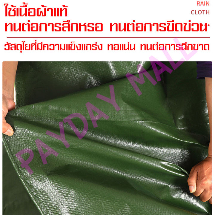 ซื้อ-1-แถม-1-ผ้าใบกันแดดฝน-ผ้าใบกันน้ำ-ผ้าใบพลาสติกpe-ขนาด-2x2-2x3-3x3-3x5-4x6-5x6-5x8-6x8-เมตร-มีตาไก่-กันแดด-กันน้ำ-ผ้าใบพลาสติกเอนกประสงค์-ผ้าใบกั