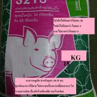 เบทาโกรอาหารสุกร 18 กก. - โปรตีน 17% - ออกแบบมาเพื่อการเจริญเติบโตของสุกรและเพื่อสุขภาพที่ดี - อาหารสุกร, อาหารสุกร, อาหารหมู, อาหารหมูป่า,