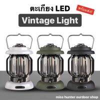 DFL โคมไฟ ให้แสงสว่าง ตะเกียง LED Vintage Light กันน้ำได้ ดีไซน์คลาสสิคตะเกียงแคมป์ปิ้ง ไฟตั้งแคมป์ โคมไฟ (พร้อมส่งจากไทย) ตะเกียงและไฟฉาย