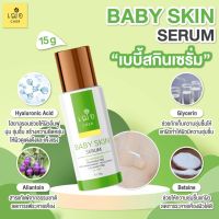 เฌอ ? เบบี้สกิน ผิวชุ่มชื้น ริ้วรอย BABY SKIN SERUM Cher Skincare