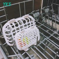 ?【Lowest price】YKS ตะกร้าอุปกรณ์ทำความสะอาดกล่องแช่เครื่องล้างจานขนาดเล็กพิเศษ