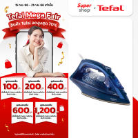 Tefal เตารีดไอน้ำ MAESTRO 2 รุ่น FV1848T0 กำลังไฟ 2,500 วัตต์ หน้าเตารีดเคลือบเซรามิก