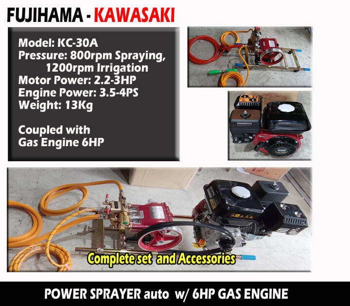 Power Sprayer KC30A 3hp AUTHOMATIC coupled with GASOLINE ENGINE Lazada PH