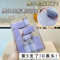 Douyin with the same style √ Pore cleaning stick mud mask to remove blackheads and acne closed mouth men shrink pores smear mask women