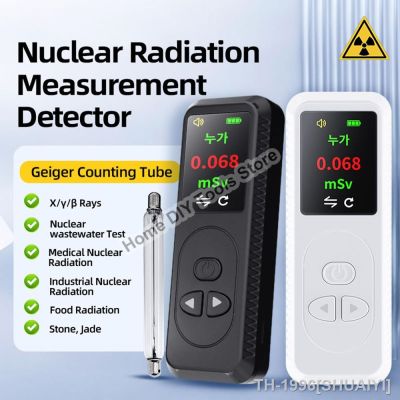 SHUAIYI Handheld Portable Nuclear Radiation Detector Geiger Counter Digital 0.96inch TFT Color Display β/X/γ-Rays Tester Sound Alarm