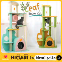 Himari ひまりคอนโดแมว ลับเล็บแมว ที่นอนแมว ของเล่นสัตว์เลี้ยง ของเล่นแมว CAT-TOWER รุ่น SC05 พร้อมส่ง!!!