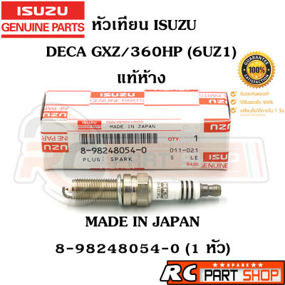 [แท้เบิกห้าง] หัวเทียน ISUZU DECA 360 GXZ(6UZ1) NGV เบอร์ 8-98248054-0 รหัส G40XL (1 หัว)