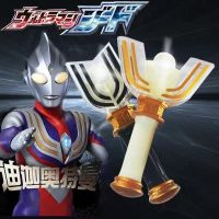 เมืองจีน☂Bashangshan349820 Tiga Ultraman ของเล่นแท่งไฟพระเจ้าส่งเสียงเรืองแสง Tiga Transformer เรียกของเล่นโมเดลอัญเชิญสีเข้ม