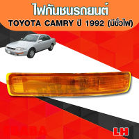 ไฟเลี้ยวในกันชน  TOYOTA CAMRY ปี 1992 (ข้างซ้าย) มีขั่วไฟ