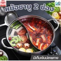 หม้อชาบู หม้อชาบู2ช่องชาบู หม้อสแตนเลส หม้อสุกี้ หม้อหมาล่า หม้อสแตนเลส หม้อ ชาบู หม้อ สุกี้ หม้อต้ม